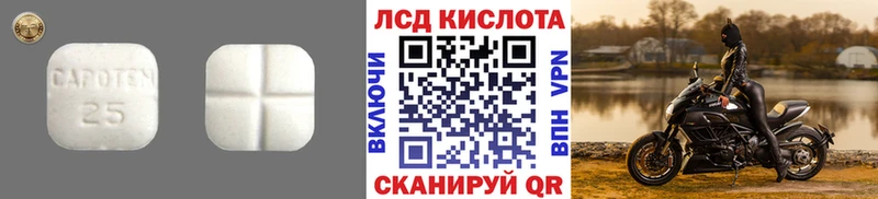 купить наркотик Конаково Лсд 25 экстази ecstasy