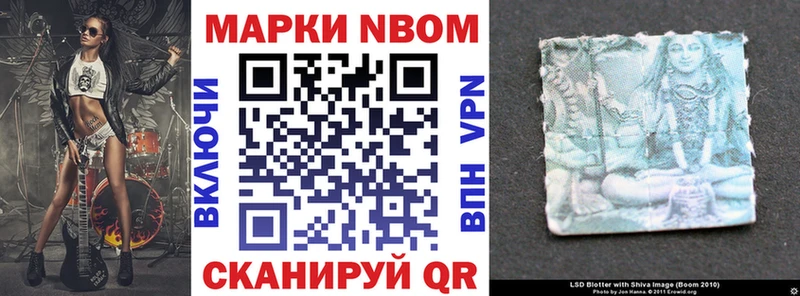 Марки N-bome 1,5мг  Конаково 